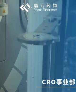 【晶云·助力】晶云藥物助力信立泰Ⅰ類(lèi)創(chuàng  )新藥信立汀獲批上市