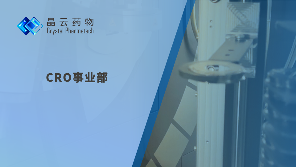 【晶云·助力】晶云藥物助力勁方醫藥Ⅰ類(lèi)創(chuàng  )新藥氟澤雷塞獲批上市